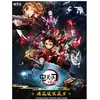DISPLAY DE 10 BOOSTERS DEMON SLAYER CARD FUN / CARTE CHINOISE