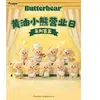 Figurine Butterbear Mystery Blind Box Une Journee Avec Butterbear Asst 8pcs 10cm  - FUNISM Figurine  - FM55614