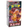 Présentoir de boosters Pokémon S-CH Dark Crystal Blaze (format slim)