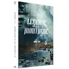 Carlotta La Légende de la montagne DVD