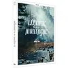 Carlotta La Légende de la montagne [Blu-ray]