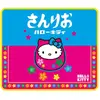 Tapis de souris KONIX Hello Kitty JAPON