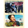 Cap Destruction Babies, Becoming Father Combo Blu-ray DVD