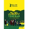 MEMENTO FILMS Taxi Teheran DVD
