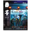 CAPPRICI EDITIONS Days Blu-ray