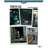Carlotta Tokyo-Ga Blu-ray