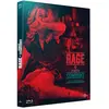 Carlotta Coffret 2 Films de David Cronenberg Rage / Fast Company Blu-ray