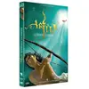 CONDOR ENTERTAINMENT Arjun DVD