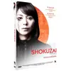 CONDOR ENTERTAINMENT Shokuzai Partie 2 : Celles qui voulaient oublier DVD