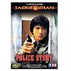 Metro Police Story 1 [Version intégrale]
