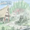 Bigwax Dis Cnt Studio Ghibli / Wayô Piano Collection