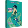 Wild Side Dangereuse sous tous rapports DVD