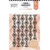 Florilèges Design Tampon transparent Motifs ethniques #2