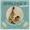 Ryukyu Rare Groove Crossover