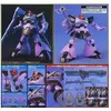 Merkloos / Sans marque Maquette Gundam - Bandai Hobby - 059 MS-09 Dom MS-09R Rick Dom - Blanc - 13cm