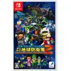 Nintendo Earth Defense Force: World Brothers 2 (Import) Switch