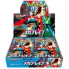 Pokemon - display m1l mega brave - scelle POKM1L