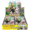 DISPLAY DE 30 BOOSTERS S6A EEVEE HEROES / CARTE POKEMON JAPONAISE