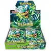 Display De 30 Boosters Pokemon Sv6 Mask Of Change / Carte Japonaise