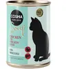 6x100g filet de poulet, foie de poulet, brocoli Soup Cosma Pâtée pour chat