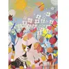Puzzle 1000 pièces : Chaton tigré