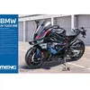 Maquette moto : BMW M 1000 RR Meng-MT-009