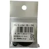 Nagaoka Courroie de remplacement B-36 pour platine vinyle - Longueur 737mm