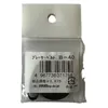 Nagaoka Courroie de remplacement B-40 pour platine vinyle - Longueur 810mm