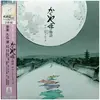 Bigwax Dis Cnt Le Conte de la Princesse Kaguya