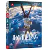 AANIME Patema et le monde inversé DVD