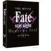 Fate/stay night: Heaven's Feel - Film 3 : Spring Song