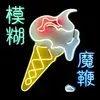 Disques vinyle Pop Rock Warner Music Blur - The Magic Whip