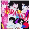 Avant Records Male Tears - Paradisco - Blue Vinyl [Vinyl Lp] Blue, Colored Vinyl, Uk - Import