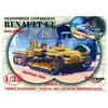 Mirage Hobby Maquette véhicule militaire : Chenillette Renault UE