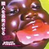 Skin Graft Vaporize a Tadpole/Vinyle Violet