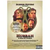 AZ Records Scissor Sisters - Hurrah, A Year Of Ta-Dah - Dvd + Cd