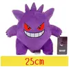 Non communiqué Peluche Pokémon Gengar Tomy 25 cm - Violet