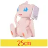 Non communiqué Peluche Pokémon Mew Tomy 25 cm - Rose