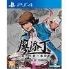 Playstation Games Ps4 The Legend Of Tianding (import)