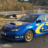 Coffret Pilotage Rallye en Subaru à Alès