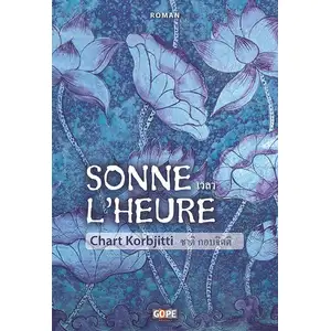 Gope Sonne l'heure pas cher
