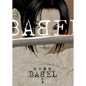 Crunchyroll Babel - the new hakkenden t01 pas cher