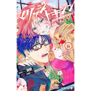 Comparateur de prix : Crunchyroll Kaze Marriage toxin t04