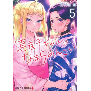 Comparateur de prix : Crunchyroll Kaze Hokkaido Gals Are Super Adorable ! Tome 05 (Manga)