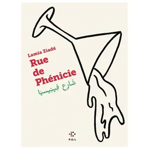 P.o.l. Rue de Phénicie broché pas cher