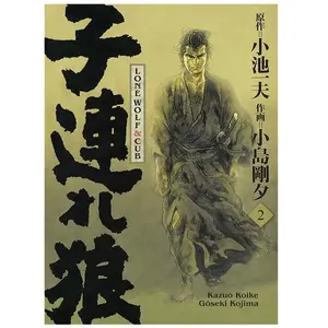 Comparateur de prix : Panini Manga Lone Wolf & Cub T02 - Edition prestige