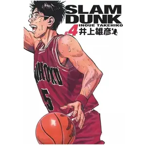 Kana Slam Dunk deluxe - Tome 4 pas cher