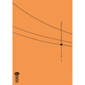 Kana Eds Bonne Nuit Punpun! - Tome 5 pas cher
