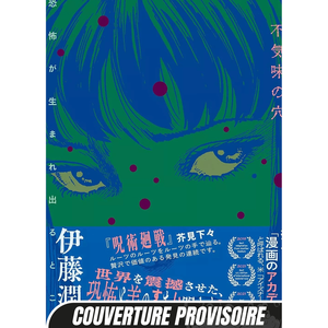 Comparateur de prix : Mangetsu Terroriser - La méthode de Junji Ito broché