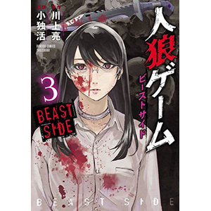 Soleil Hunt - Beast Side T03 pas cher